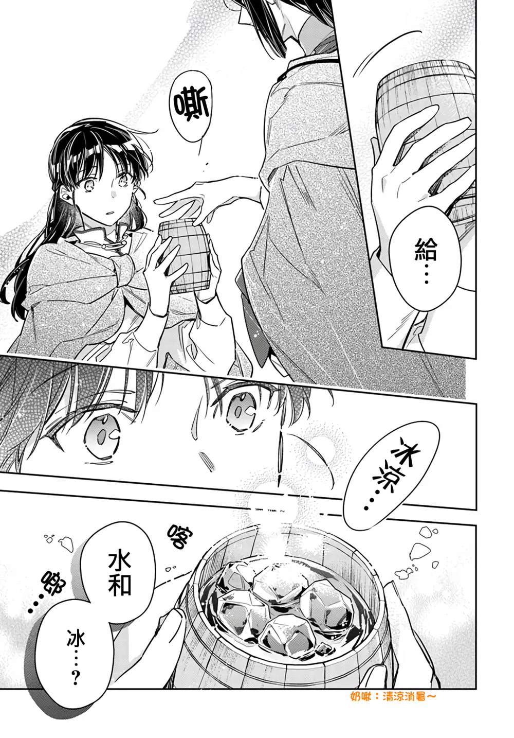 《圣女的魔力是万能的》漫画最新章节第33.4话免费下拉式在线观看章节第【2】张图片