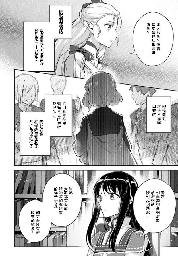 《圣女的魔力是万能的》漫画最新章节第3话免费下拉式在线观看章节第【5】张图片