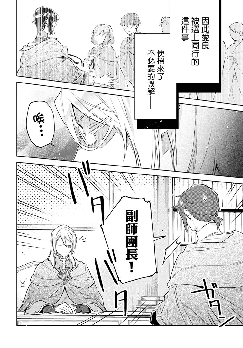 《圣女的魔力是万能的》漫画最新章节第35.5话免费下拉式在线观看章节第【6】张图片