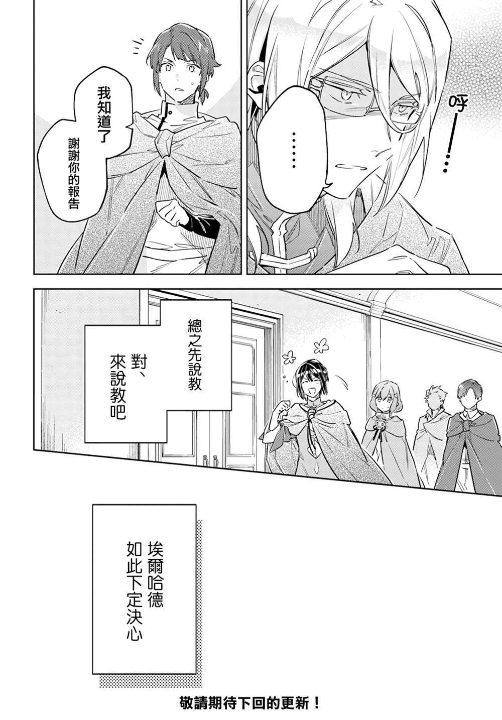《圣女的魔力是万能的》漫画最新章节第35.5话免费下拉式在线观看章节第【8】张图片