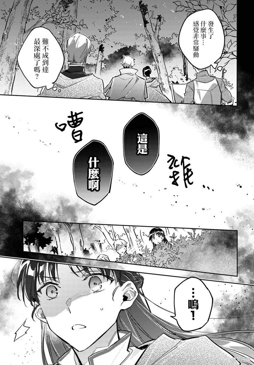 《圣女的魔力是万能的》漫画最新章节第21.4话免费下拉式在线观看章节第【5】张图片