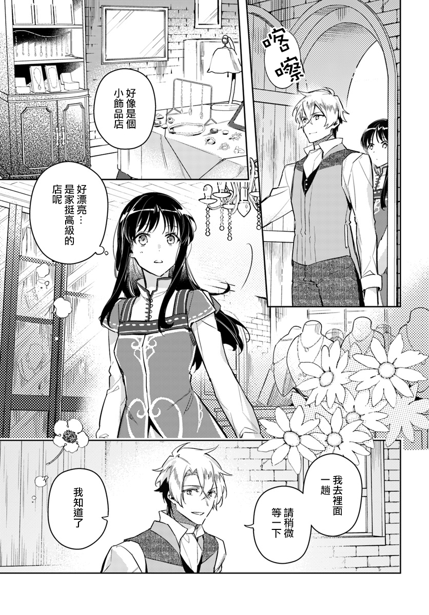 《圣女的魔力是万能的》漫画最新章节第3话免费下拉式在线观看章节第【2】张图片