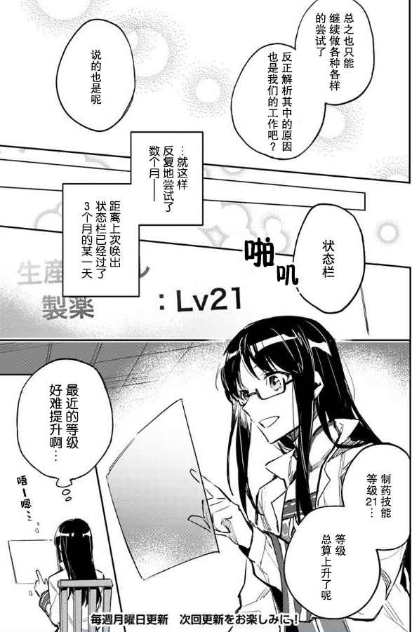 《圣女的魔力是万能的》漫画最新章节第1话免费下拉式在线观看章节第【9】张图片