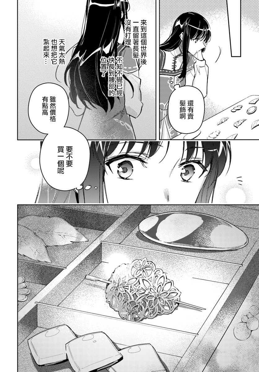 《圣女的魔力是万能的》漫画最新章节第3话免费下拉式在线观看章节第【3】张图片