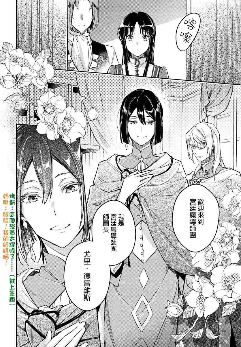 《圣女的魔力是万能的》漫画最新章节第2话免费下拉式在线观看章节第【2】张图片