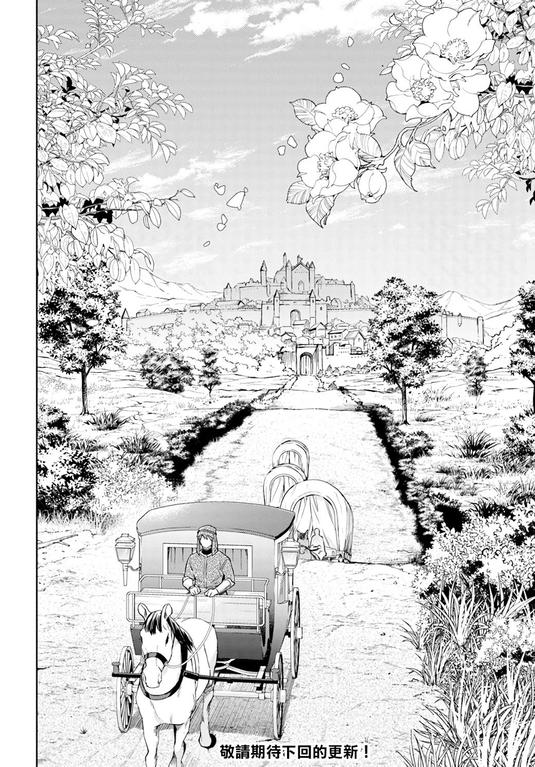 《圣女的魔力是万能的》漫画最新章节第35.4话免费下拉式在线观看章节第【10】张图片