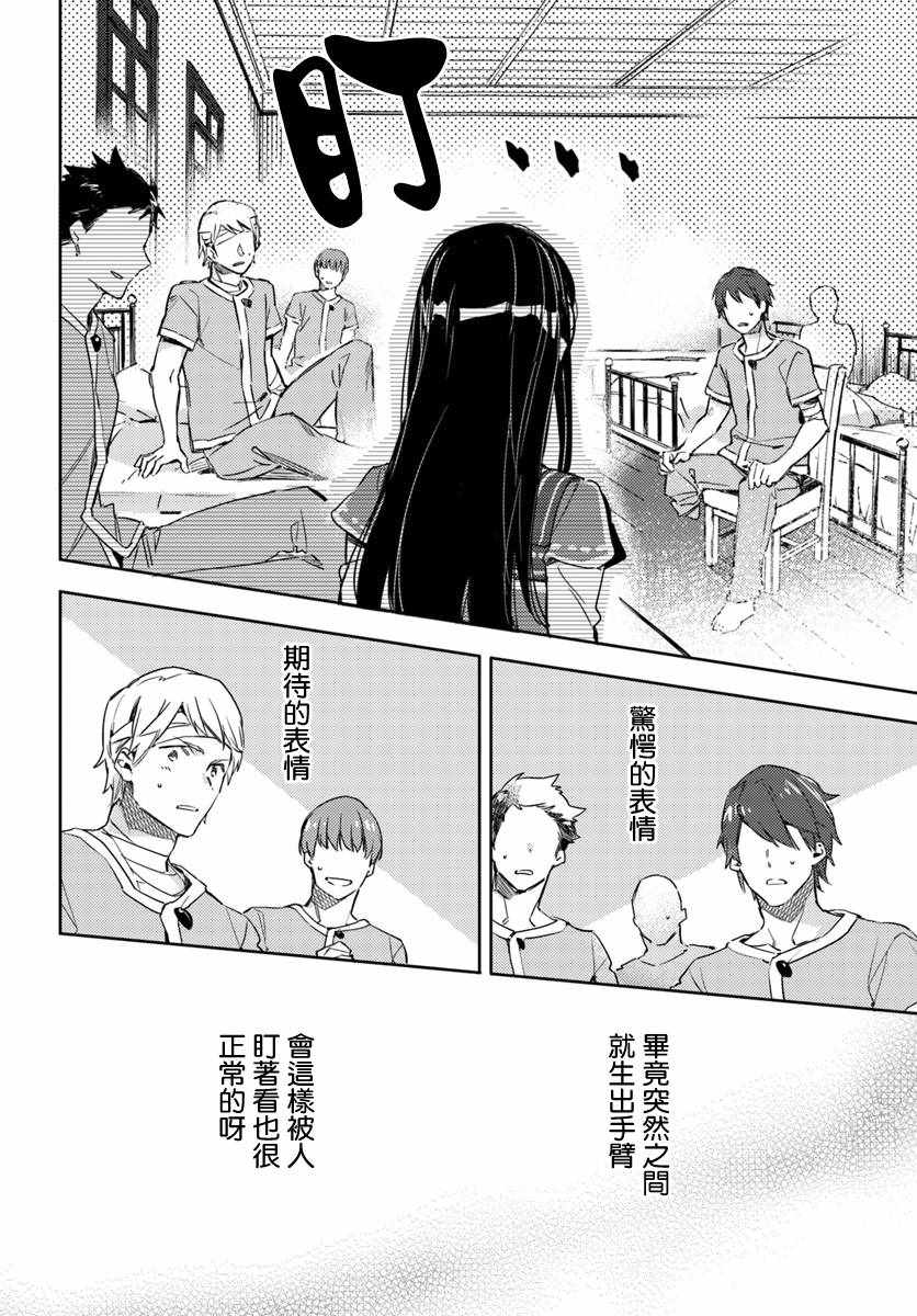 《圣女的魔力是万能的》漫画最新章节第9话免费下拉式在线观看章节第【4】张图片