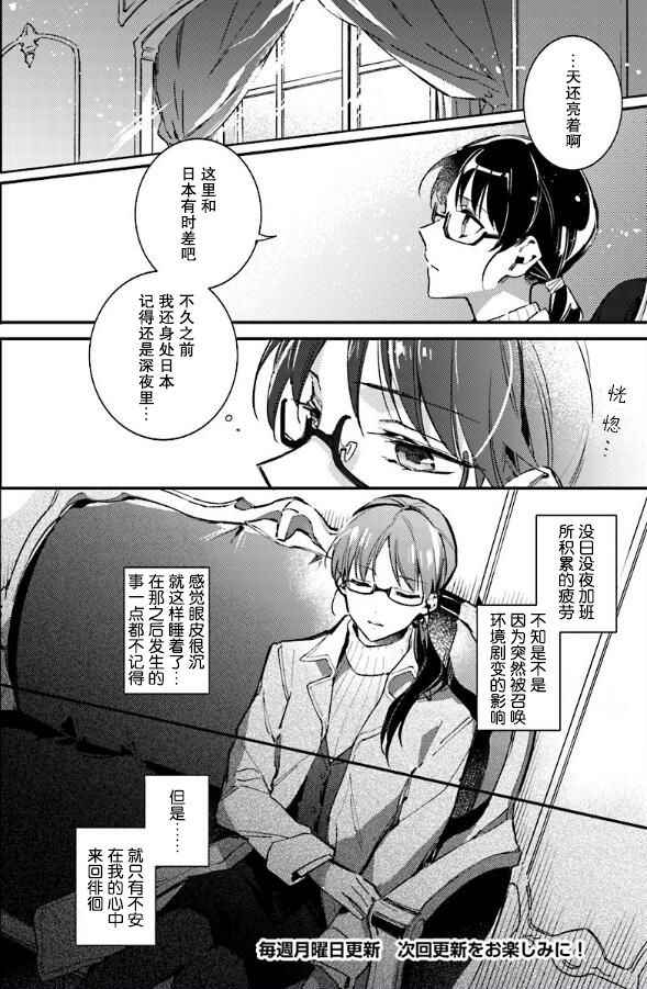 《圣女的魔力是万能的》漫画最新章节第1话免费下拉式在线观看章节第【14】张图片