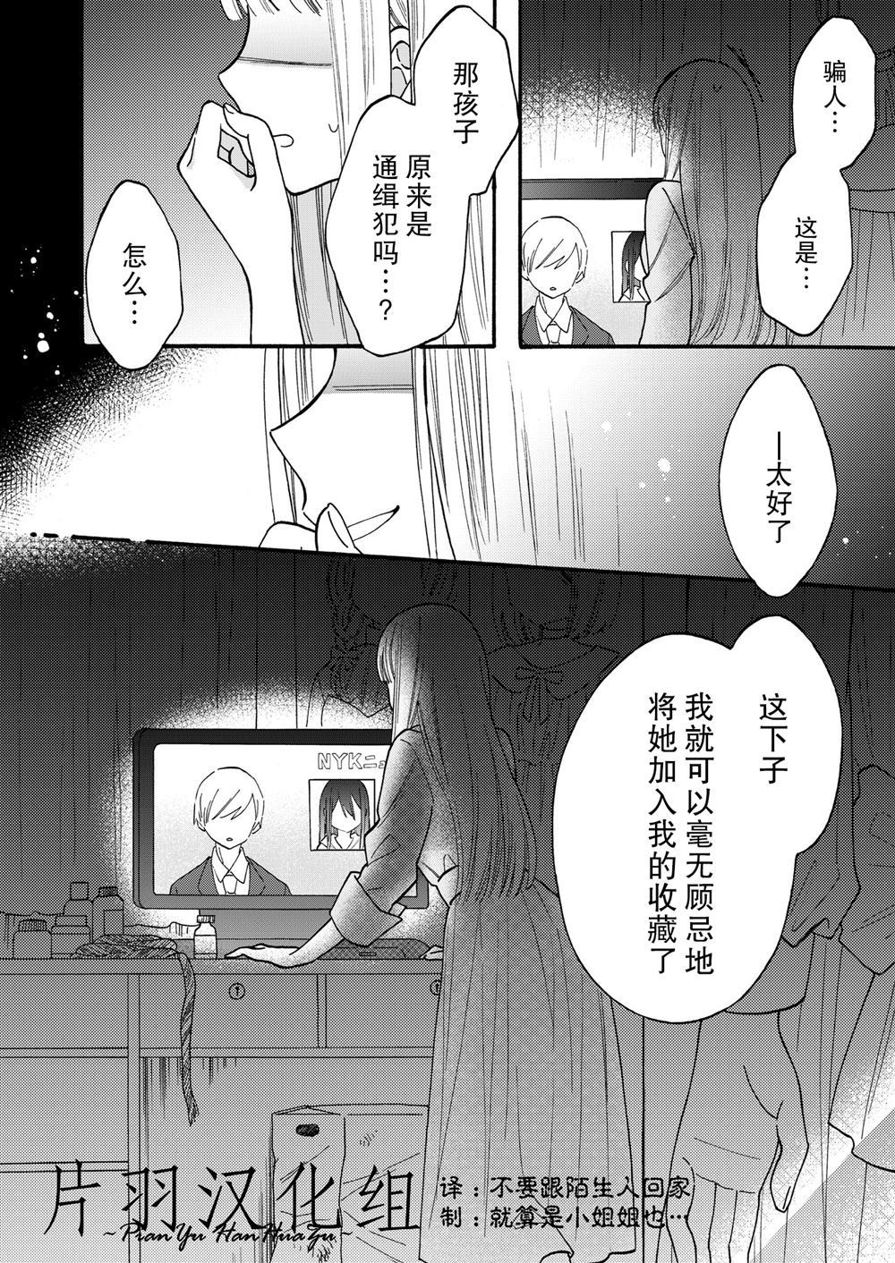 《下雨天对她一见钟情的故事》漫画最新章节第1话免费下拉式在线观看章节第【4】张图片