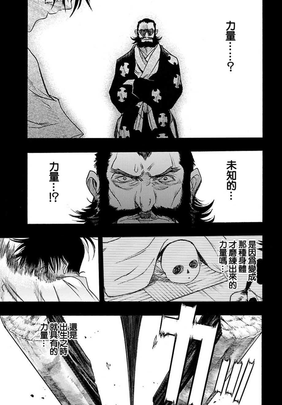 《多罗罗与百鬼丸传》漫画最新章节第7话免费下拉式在线观看章节第【31】张图片