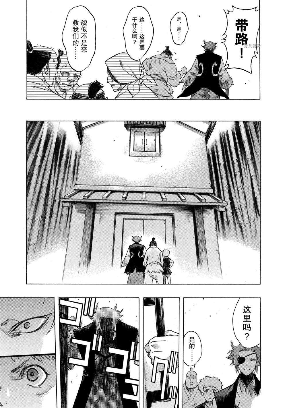 《多罗罗与百鬼丸传》漫画最新章节第27话 试看版免费下拉式在线观看章节第【23】张图片