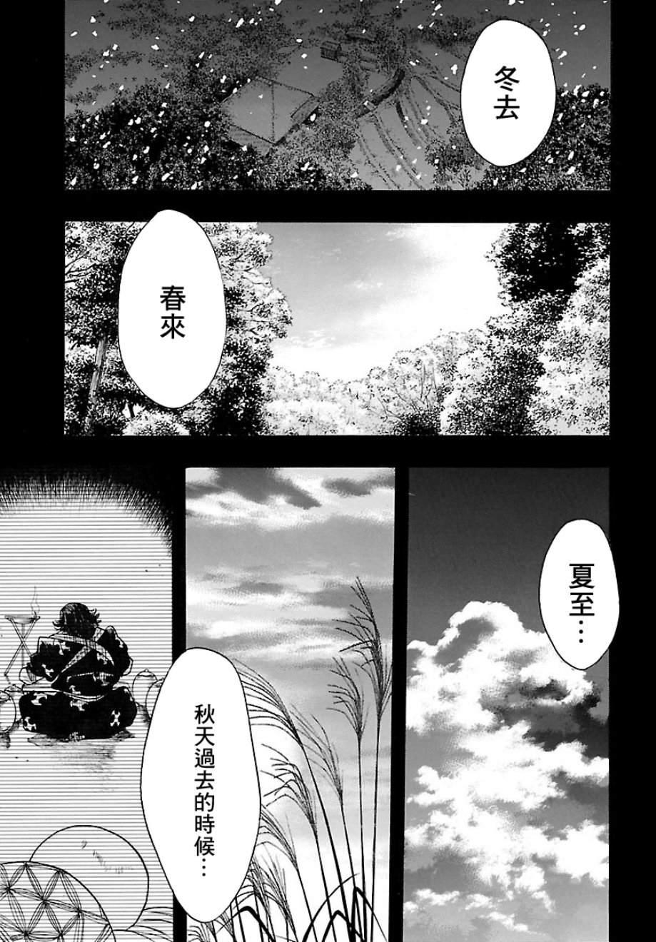 《多罗罗与百鬼丸传》漫画最新章节第7话免费下拉式在线观看章节第【25】张图片