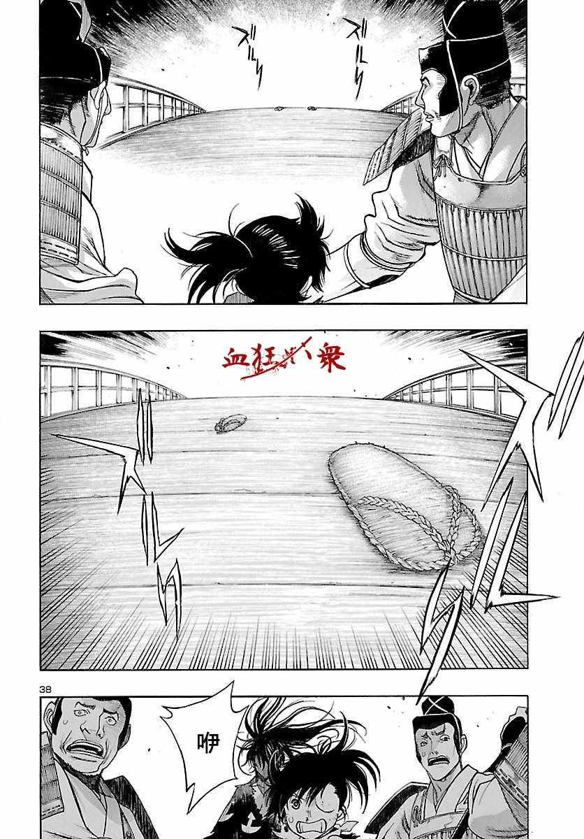 《多罗罗与百鬼丸传》漫画最新章节第1话免费下拉式在线观看章节第【34】张图片