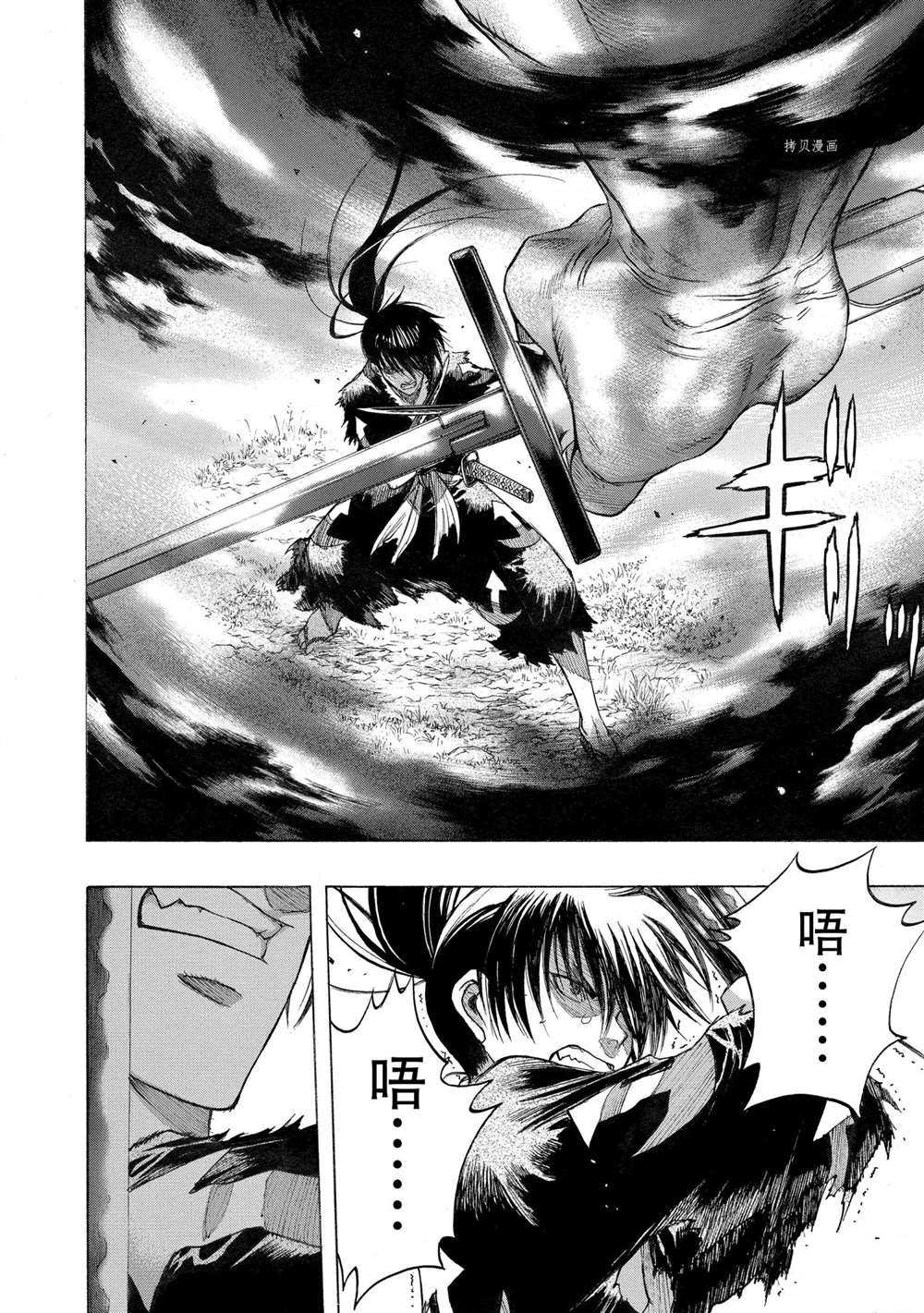 《多罗罗与百鬼丸传》漫画最新章节第30话 试看版免费下拉式在线观看章节第【12】张图片