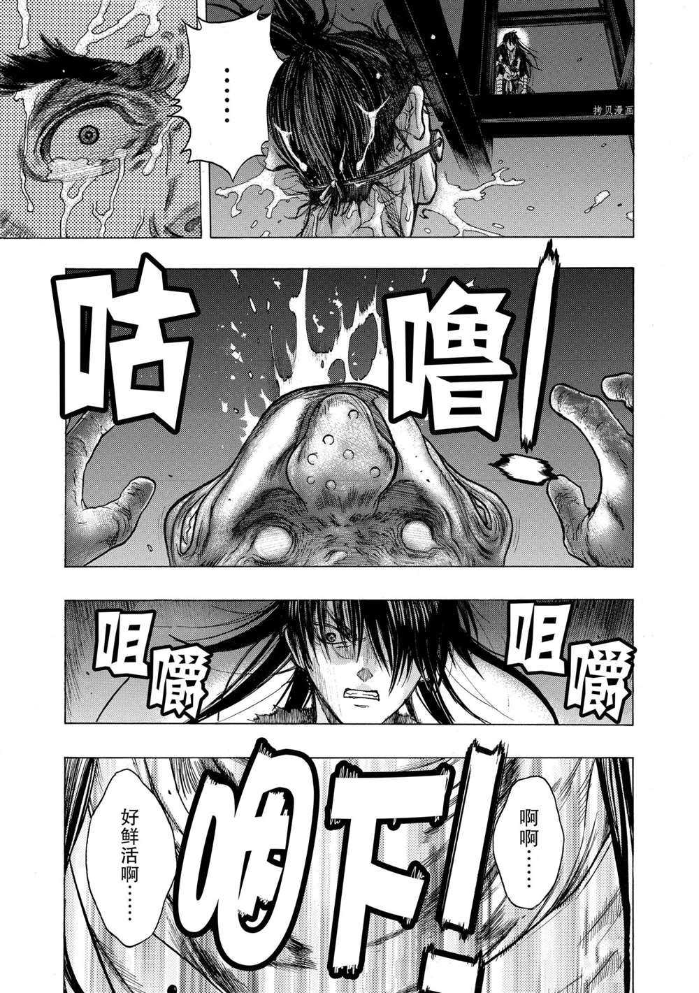 《多罗罗与百鬼丸传》漫画最新章节第25话 试看版免费下拉式在线观看章节第【23】张图片