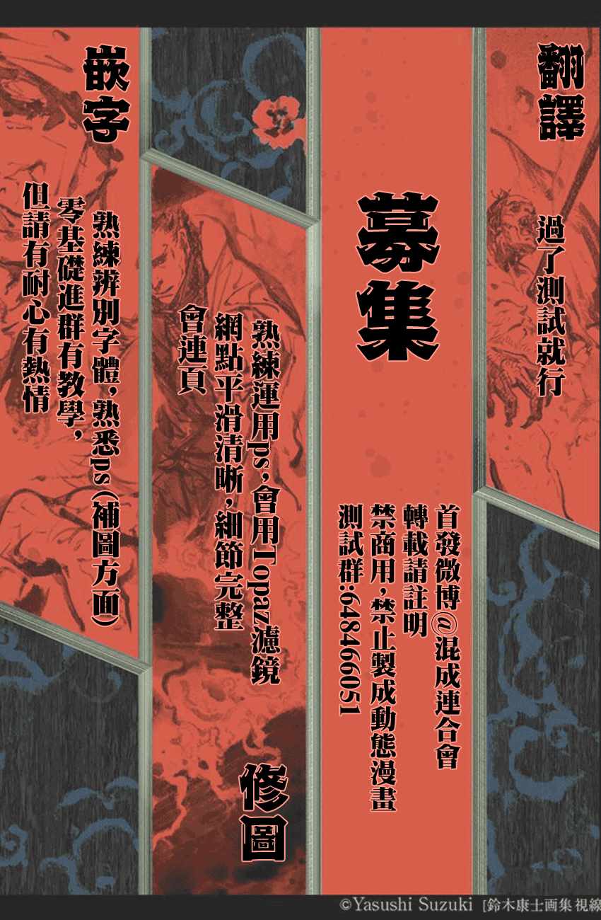 《多罗罗与百鬼丸传》漫画最新章节第2话免费下拉式在线观看章节第【34】张图片