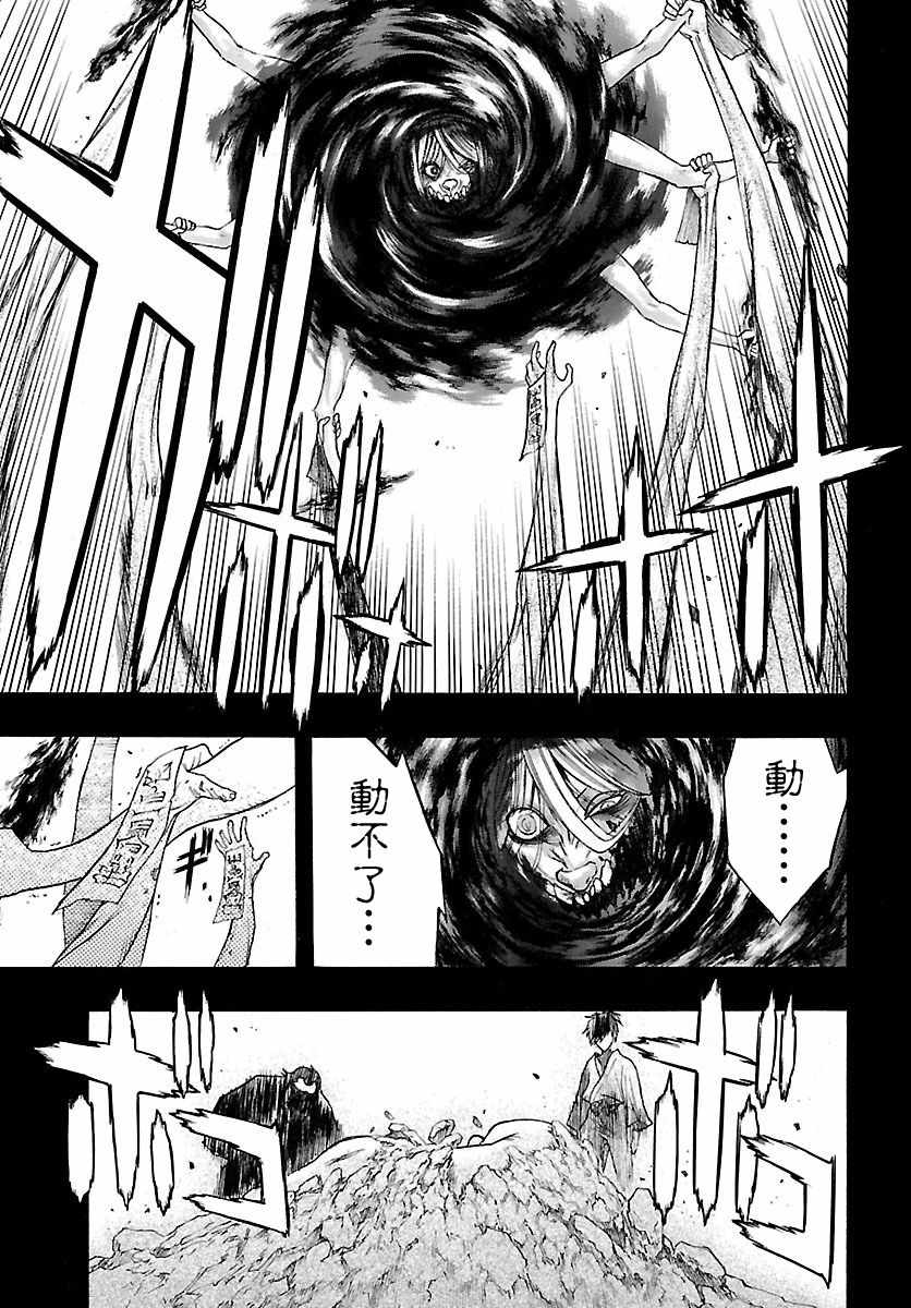 《多罗罗与百鬼丸传》漫画最新章节第8话免费下拉式在线观看章节第【23】张图片