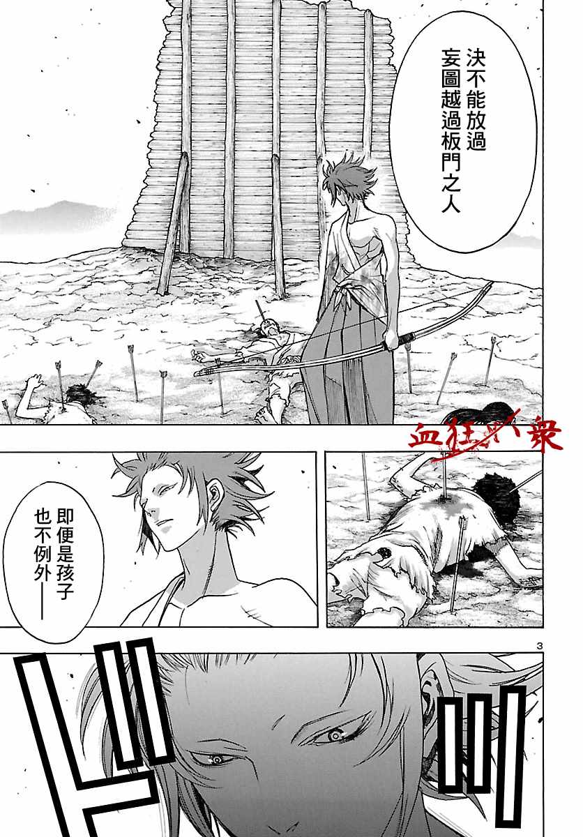 《多罗罗与百鬼丸传》漫画最新章节第9话免费下拉式在线观看章节第【3】张图片