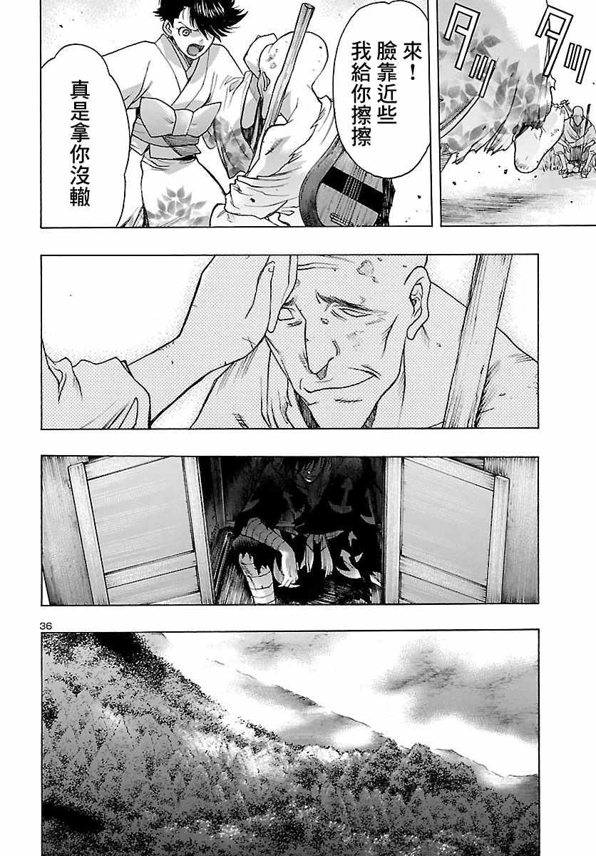 《多罗罗与百鬼丸传》漫画最新章节第8话免费下拉式在线观看章节第【33】张图片