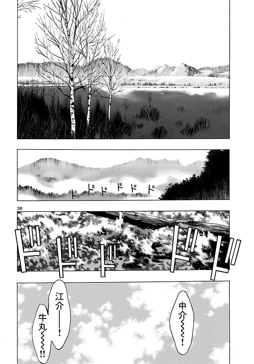 《多罗罗与百鬼丸传》漫画最新章节第15话 百鬼丸与多宝丸之传（3）免费下拉式在线观看章节第【38】张图片