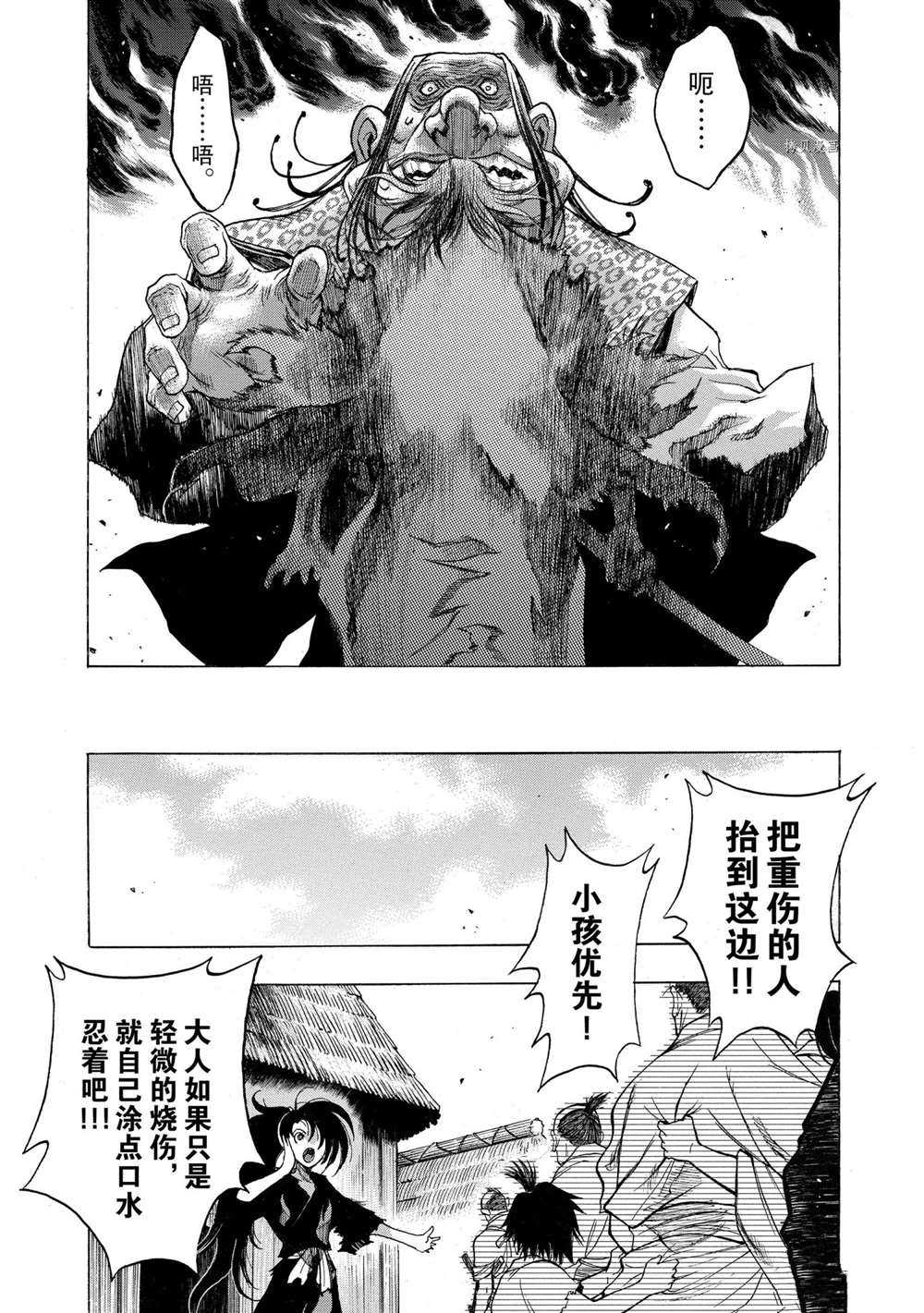 《多罗罗与百鬼丸传》漫画最新章节第28话 试看版免费下拉式在线观看章节第【23】张图片