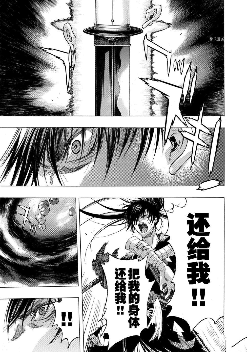 《多罗罗与百鬼丸传》漫画最新章节第29话 试看版免费下拉式在线观看章节第【23】张图片