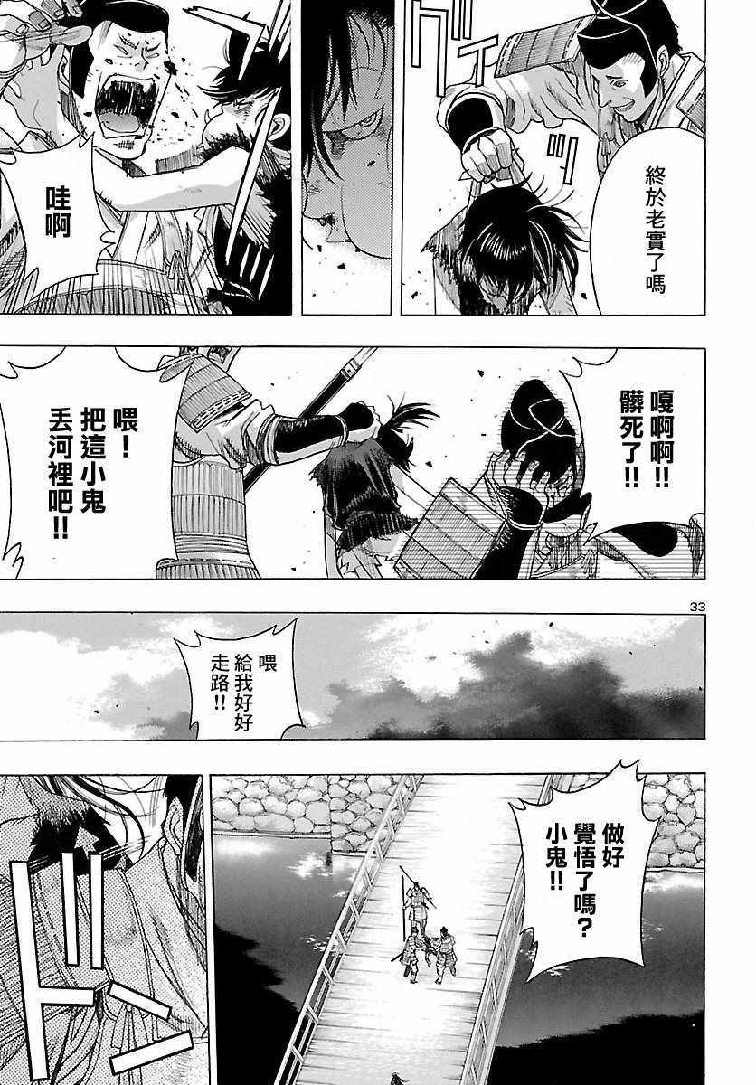 《多罗罗与百鬼丸传》漫画最新章节第1话免费下拉式在线观看章节第【30】张图片