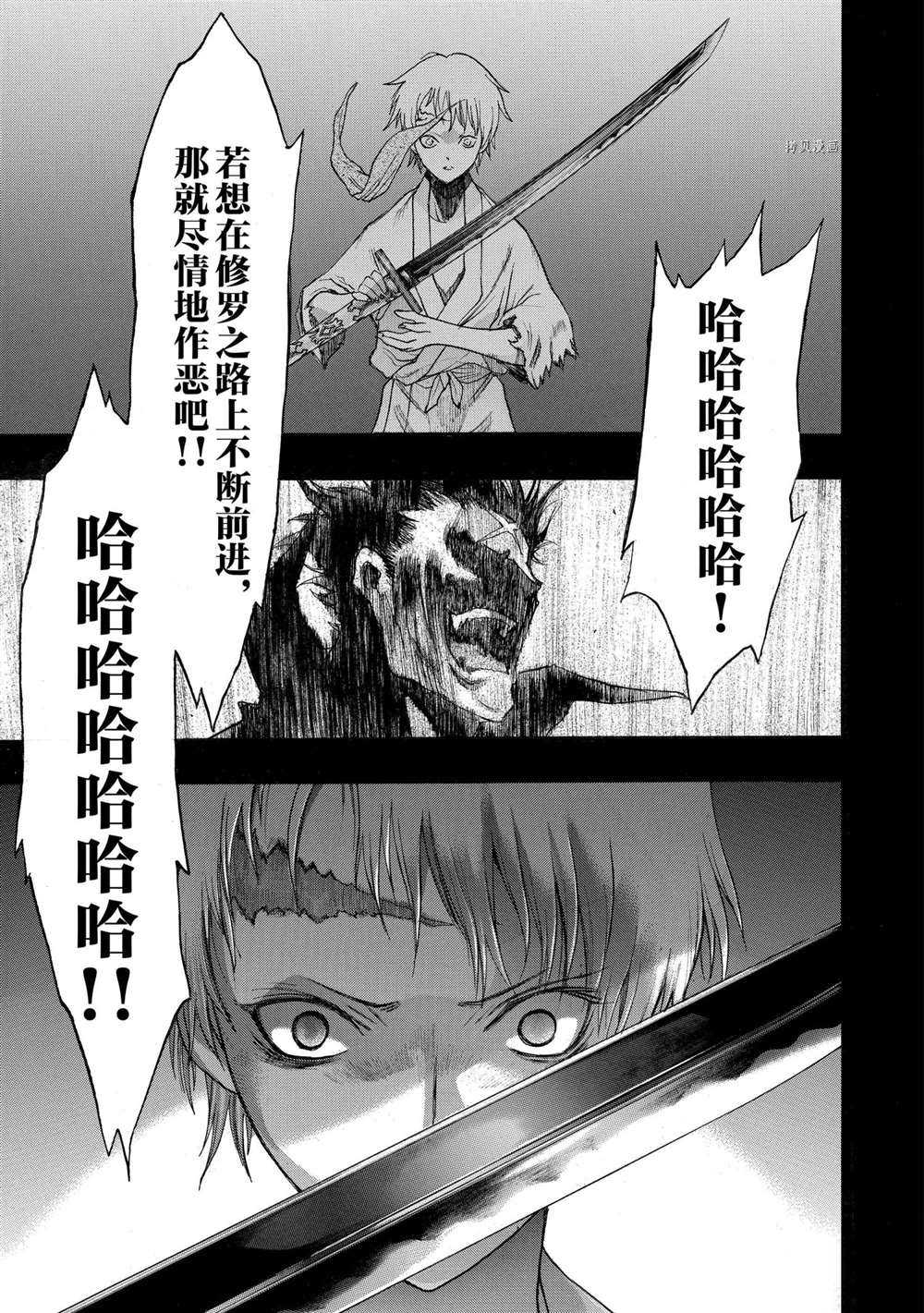 《多罗罗与百鬼丸传》漫画最新章节第26话 试看版免费下拉式在线观看章节第【5】张图片