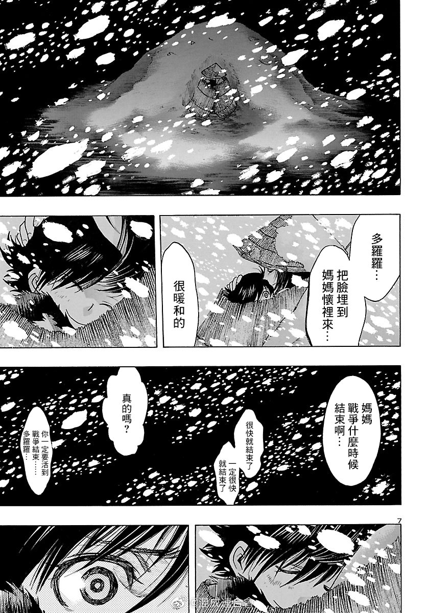 《多罗罗与百鬼丸传》漫画最新章节第16话 多罗罗与未央之传 序章免费下拉式在线观看章节第【6】张图片