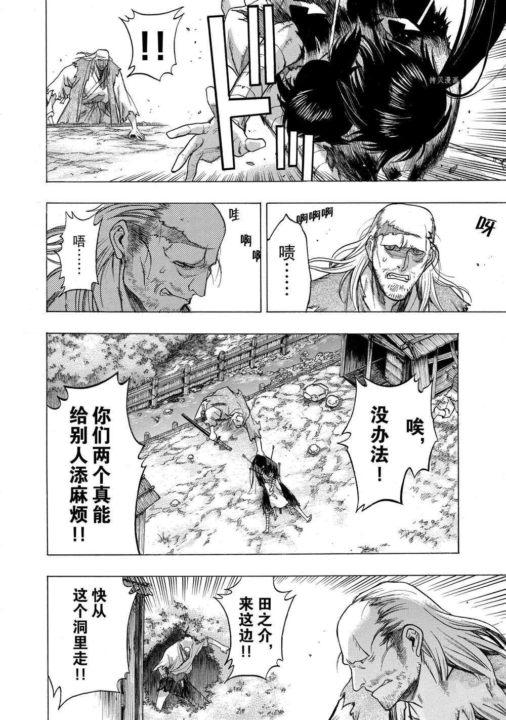 《多罗罗与百鬼丸传》漫画最新章节第26话 试看版免费下拉式在线观看章节第【20】张图片