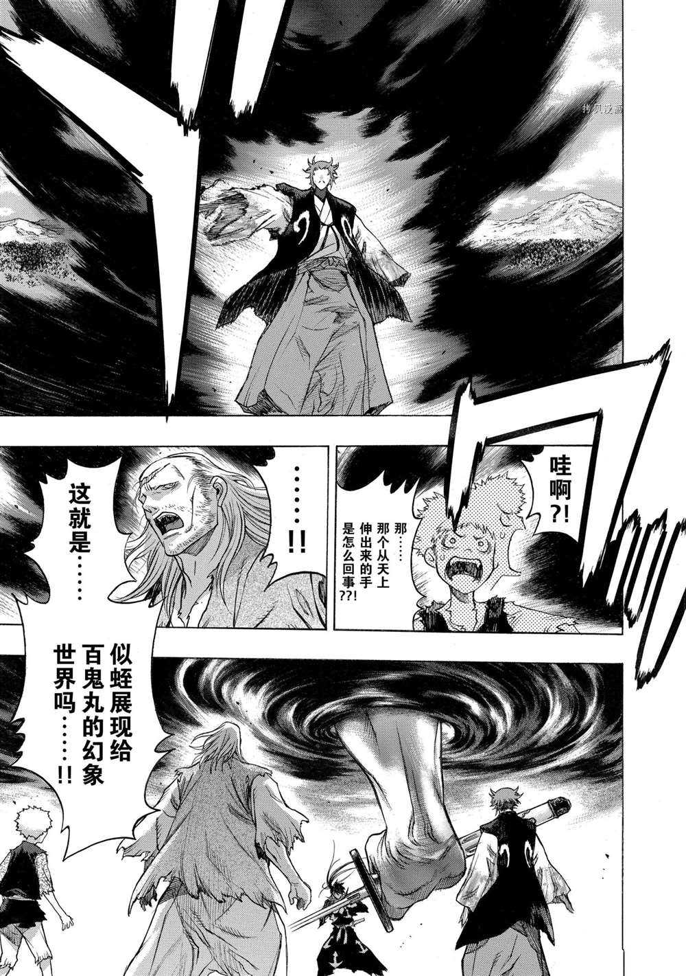 《多罗罗与百鬼丸传》漫画最新章节第30话 试看版免费下拉式在线观看章节第【11】张图片