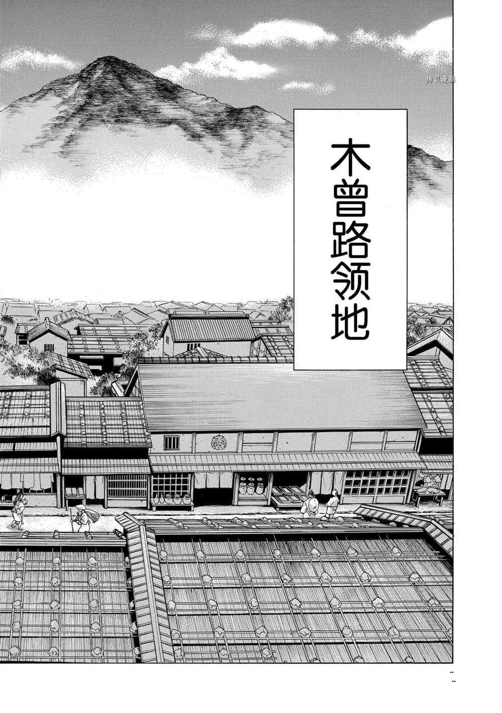 《多罗罗与百鬼丸传》漫画最新章节第24话 试看版免费下拉式在线观看章节第【5】张图片