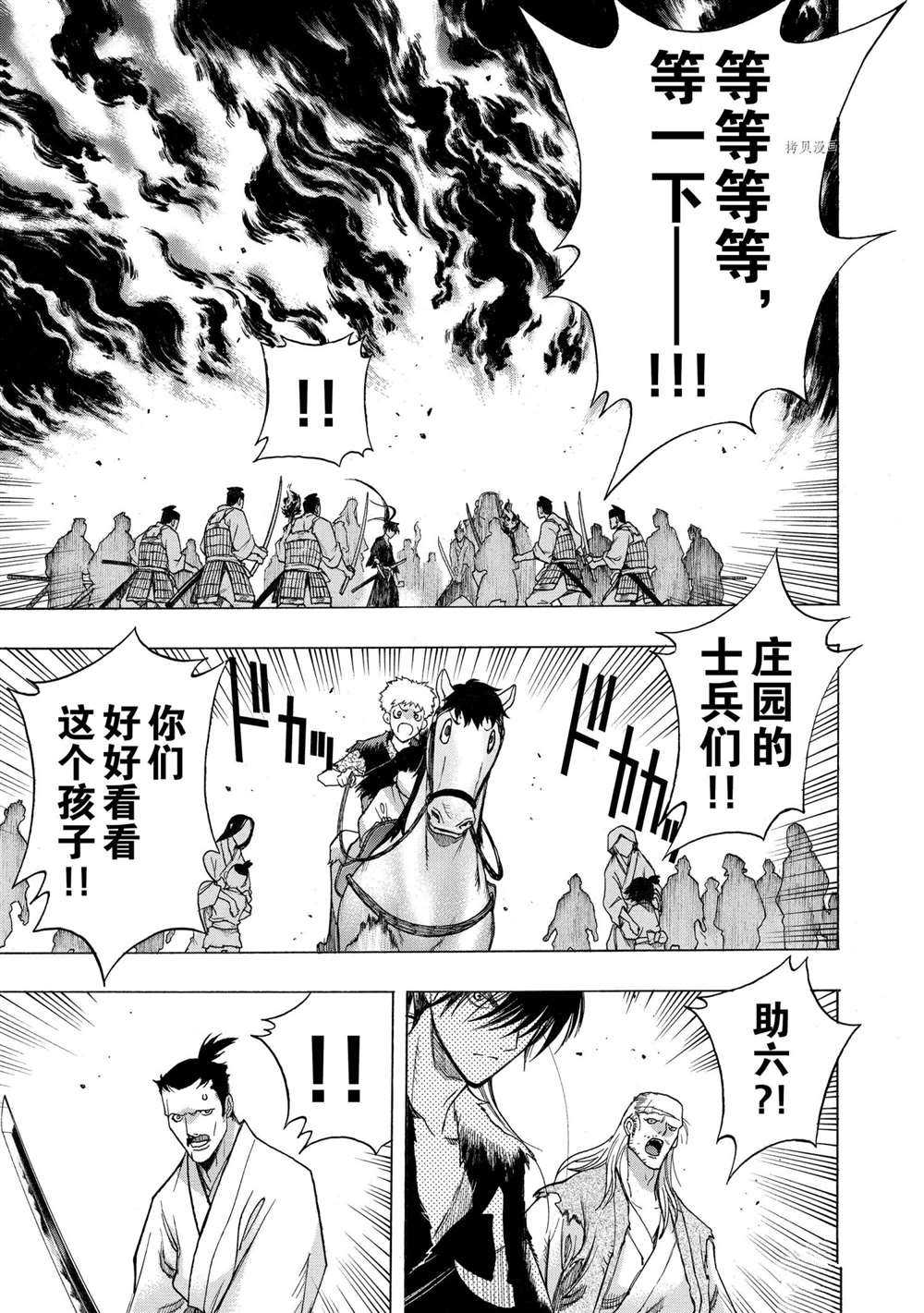 《多罗罗与百鬼丸传》漫画最新章节第28话 试看版免费下拉式在线观看章节第【19】张图片