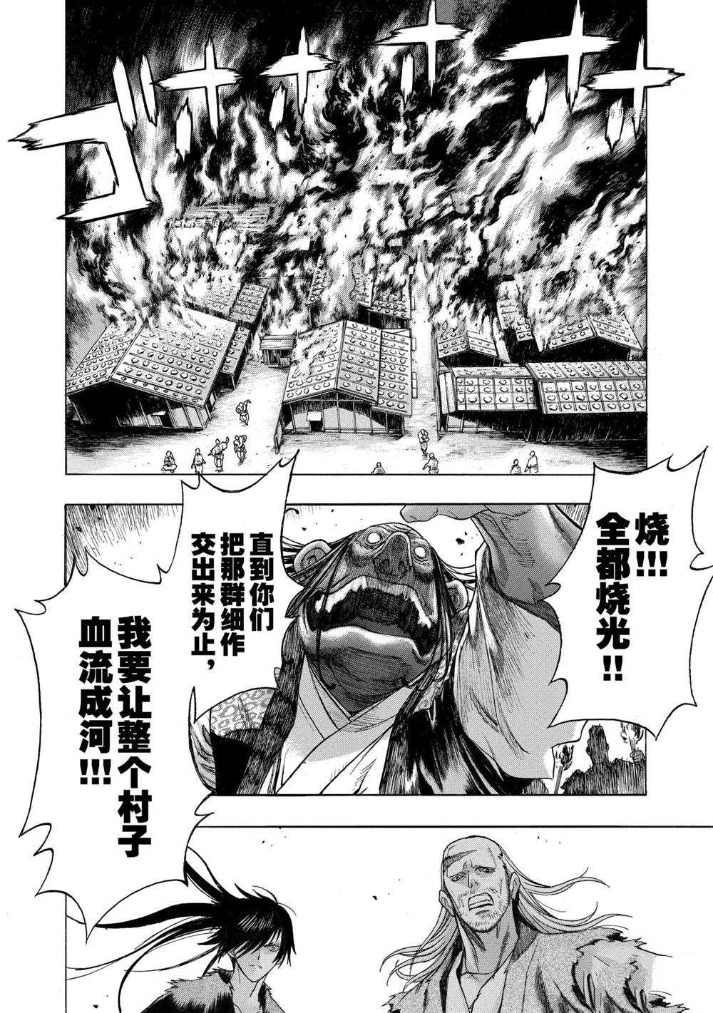 《多罗罗与百鬼丸传》漫画最新章节第27话 试看版免费下拉式在线观看章节第【20】张图片