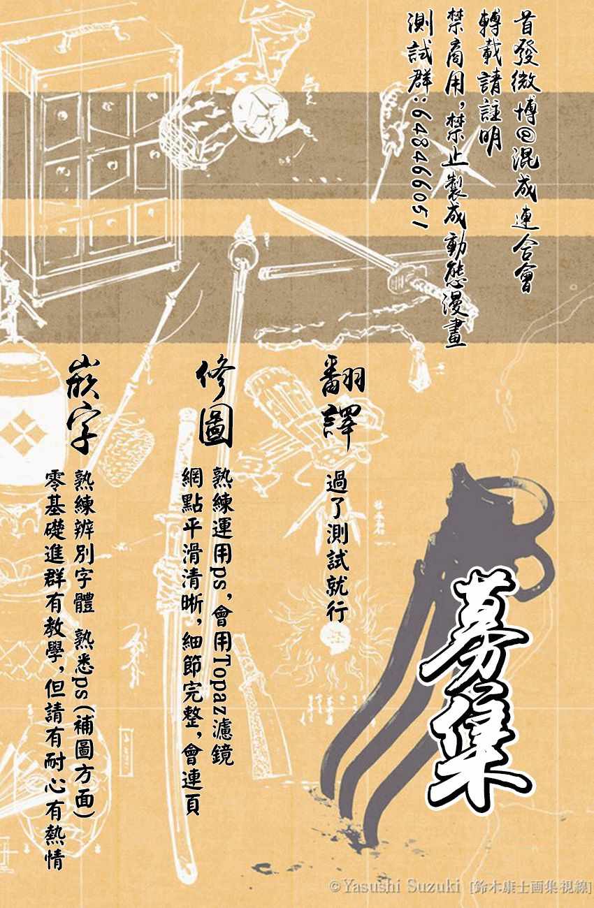 《多罗罗与百鬼丸传》漫画最新章节第8话免费下拉式在线观看章节第【39】张图片