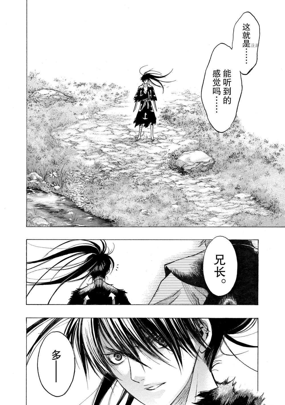 《多罗罗与百鬼丸传》漫画最新章节第30话 试看版免费下拉式在线观看章节第【24】张图片