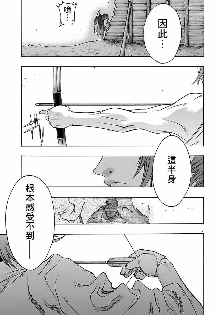 《多罗罗与百鬼丸传》漫画最新章节第9话免费下拉式在线观看章节第【7】张图片