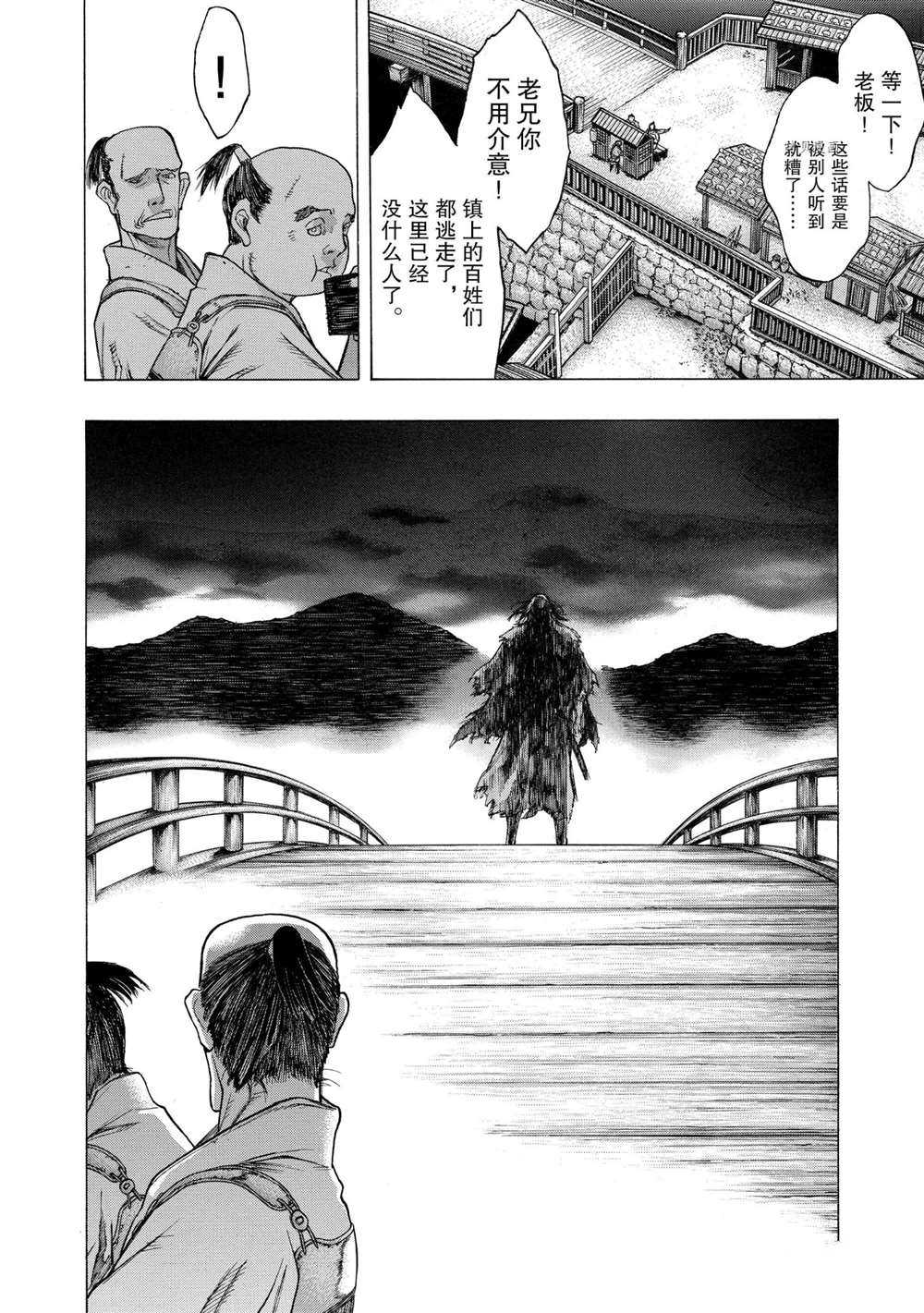 《多罗罗与百鬼丸传》漫画最新章节第24话 试看版免费下拉式在线观看章节第【11】张图片