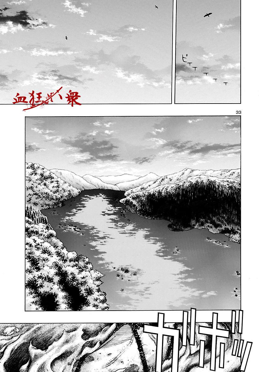 《多罗罗与百鬼丸传》漫画最新章节第15话 百鬼丸与多宝丸之传（3）免费下拉式在线观看章节第【33】张图片