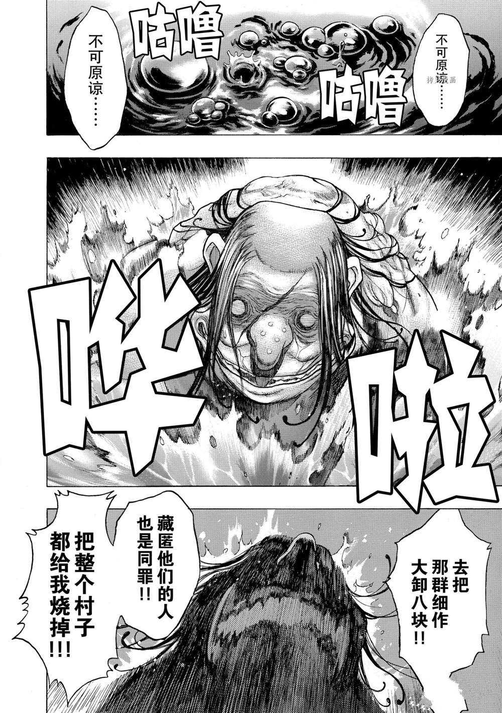 《多罗罗与百鬼丸传》漫画最新章节第26话 试看版免费下拉式在线观看章节第【24】张图片