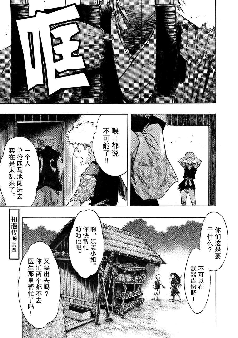 《多罗罗与百鬼丸传》漫画最新章节第27话 试看版免费下拉式在线观看章节第【1】张图片