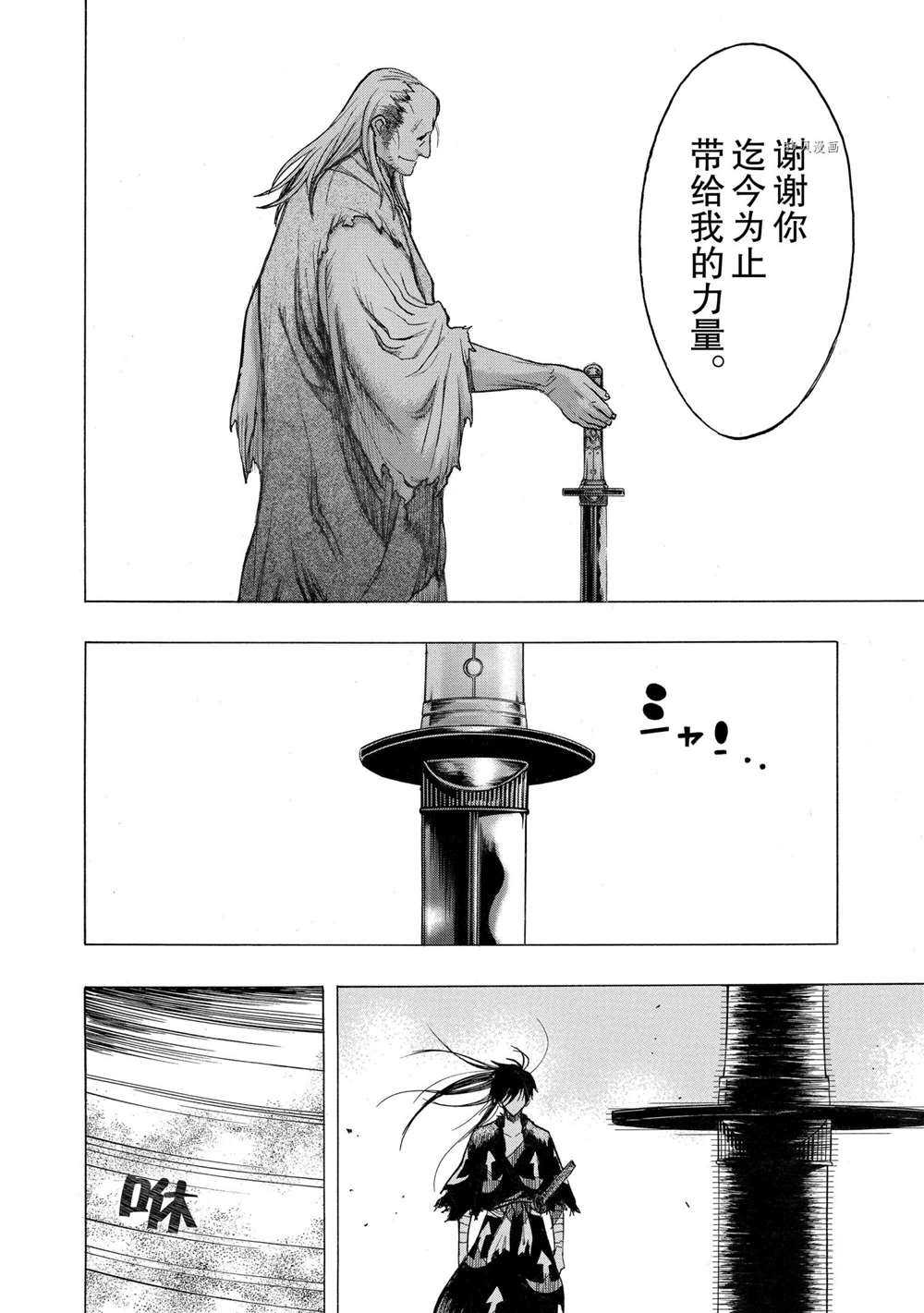 《多罗罗与百鬼丸传》漫画最新章节第29话 试看版免费下拉式在线观看章节第【18】张图片