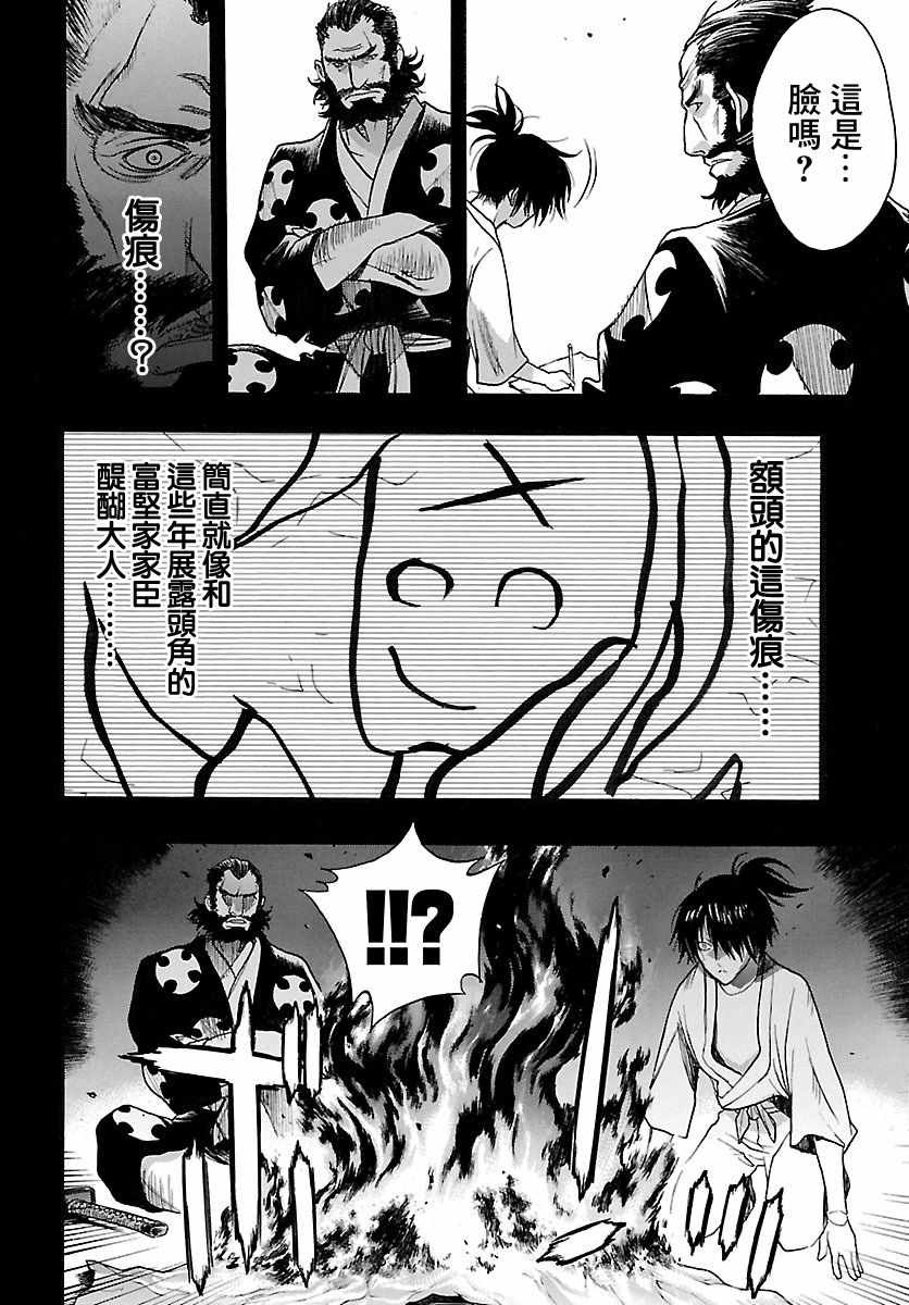 《多罗罗与百鬼丸传》漫画最新章节第8话免费下拉式在线观看章节第【15】张图片