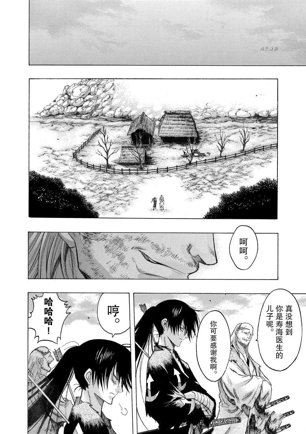 《多罗罗与百鬼丸传》漫画最新章节第27话 试看版免费下拉式在线观看章节第【14】张图片