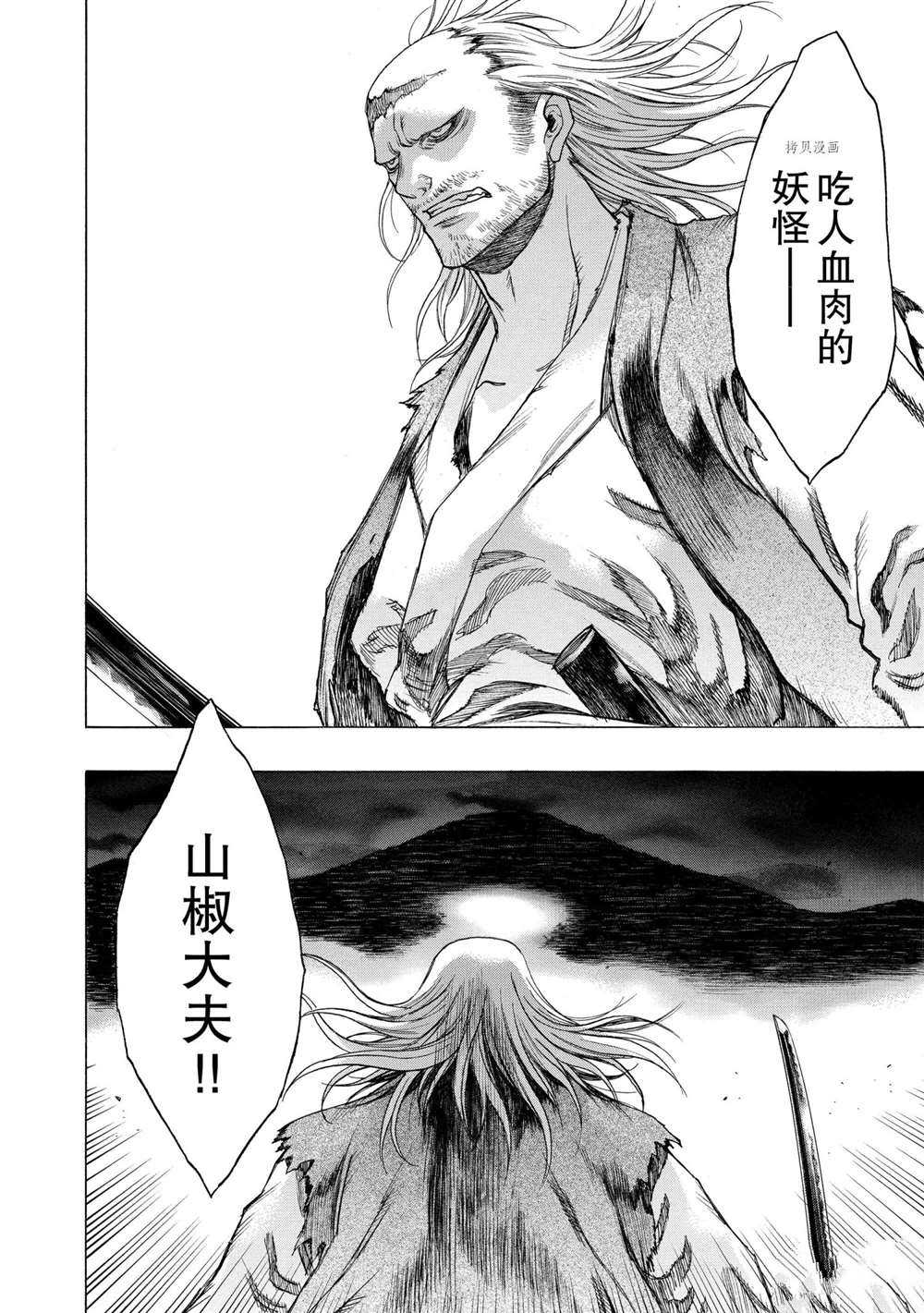 《多罗罗与百鬼丸传》漫画最新章节第24话 试看版免费下拉式在线观看章节第【17】张图片