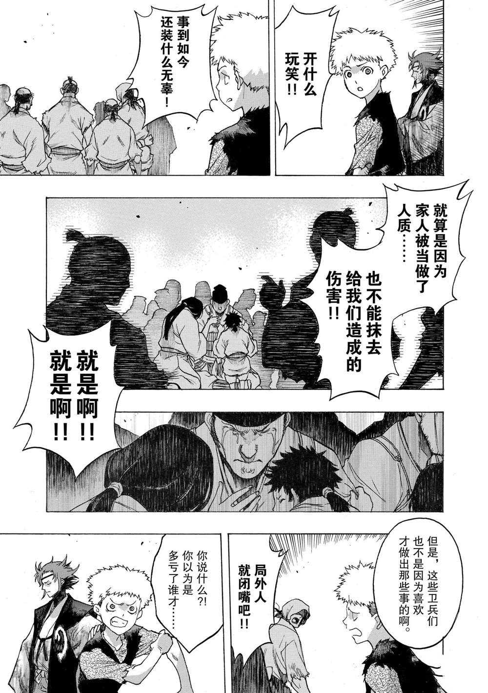 《多罗罗与百鬼丸传》漫画最新章节第28话 试看版免费下拉式在线观看章节第【5】张图片