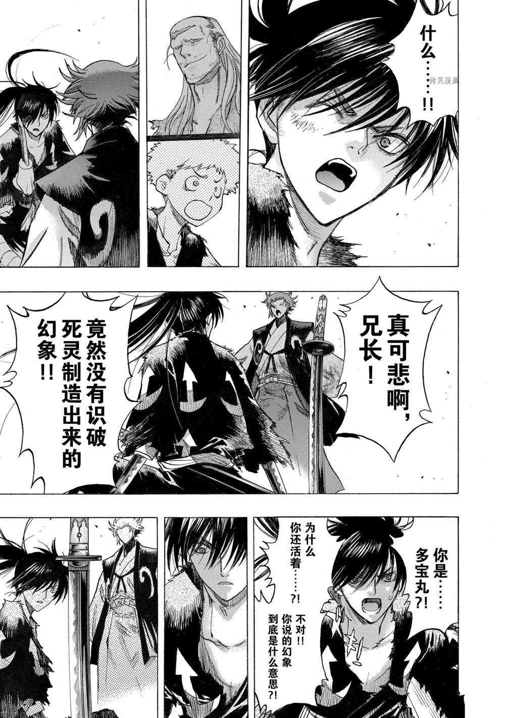 《多罗罗与百鬼丸传》漫画最新章节第30话 试看版免费下拉式在线观看章节第【15】张图片