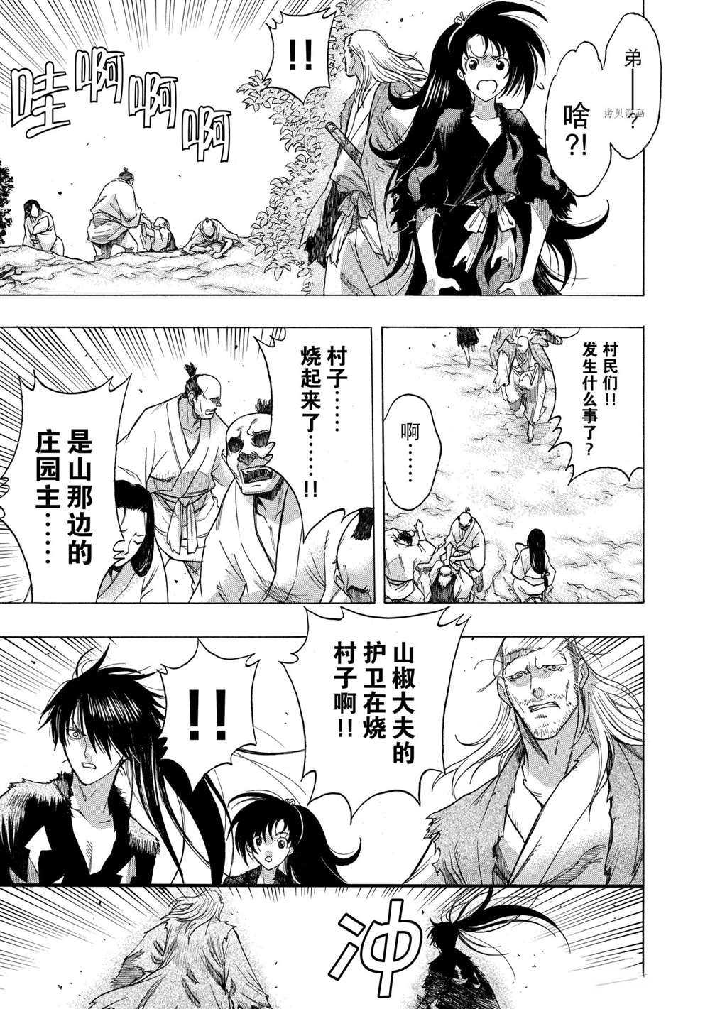 《多罗罗与百鬼丸传》漫画最新章节第27话 试看版免费下拉式在线观看章节第【19】张图片