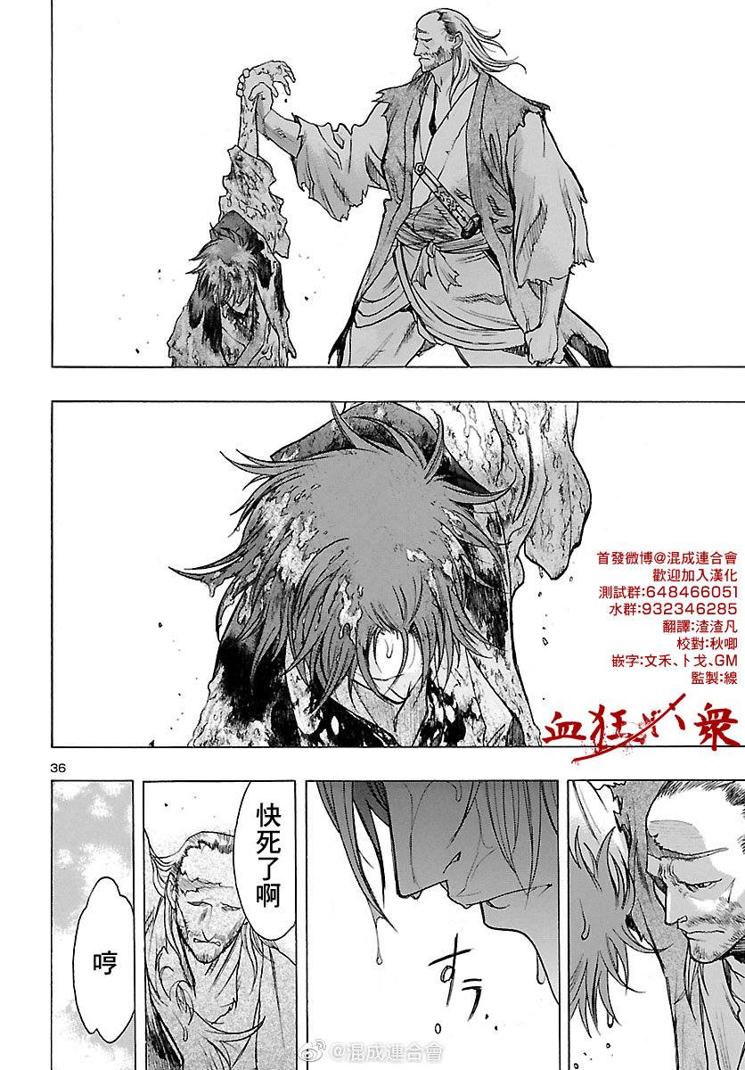 《多罗罗与百鬼丸传》漫画最新章节第15话 百鬼丸与多宝丸之传（3）免费下拉式在线观看章节第【36】张图片