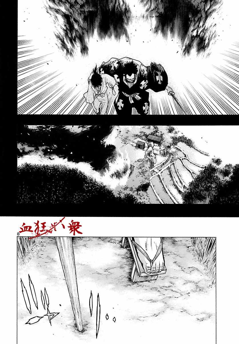 《多罗罗与百鬼丸传》漫画最新章节第8话免费下拉式在线观看章节第【7】张图片